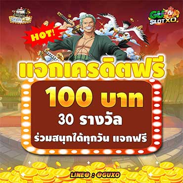 ประกาศผู้โชคดี